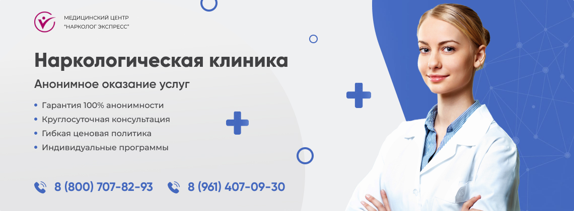 наркологическая-клиника.jpg в Няндоме | Нарколог Экспресс